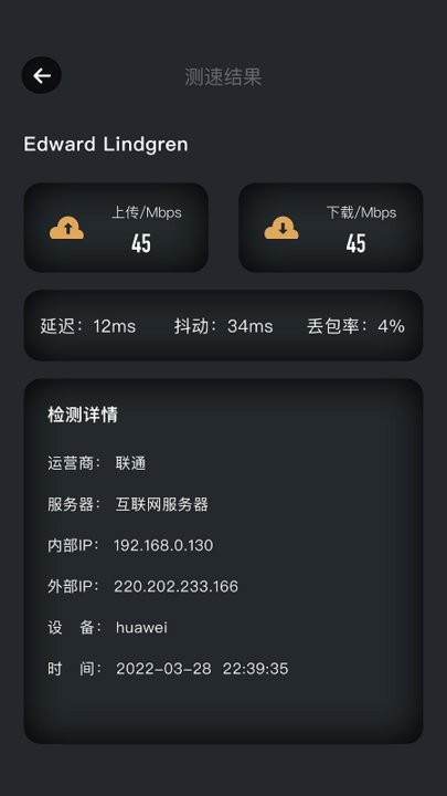 手机wifi密码记录查看软件