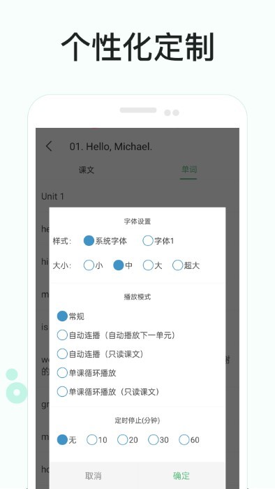 悦辅零基础学英语app