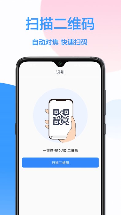 个性二维码工具软件