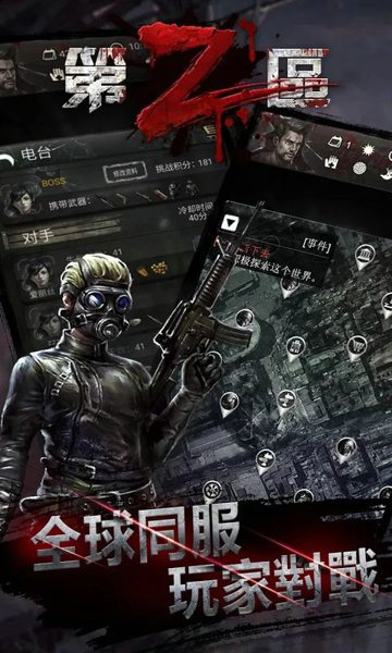 第二区内购破解版