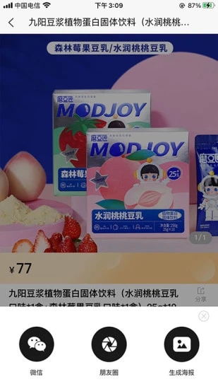 e材购星晴app