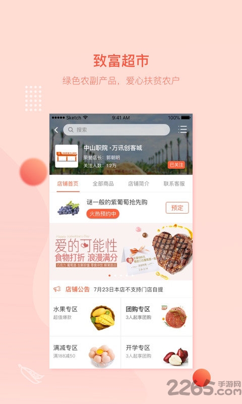 万讯七子app最新版