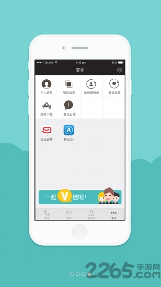 掌中运维app