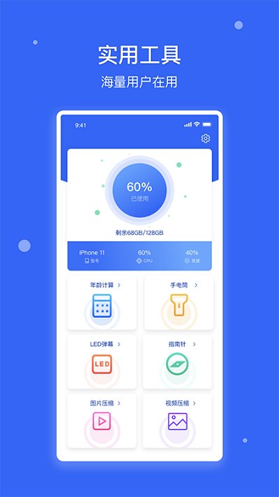 手机管家清理助手软件