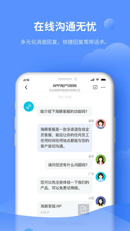 海豚客服软件 海豚客服app下载
