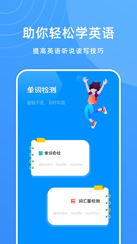 少儿英语宝app