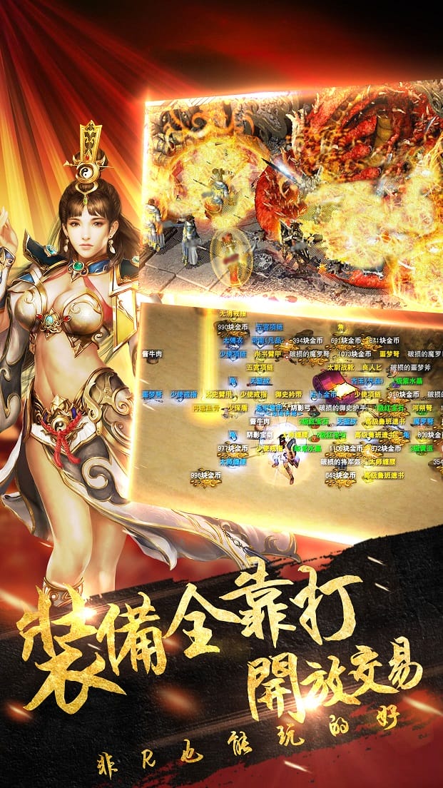 烈火战神手机版