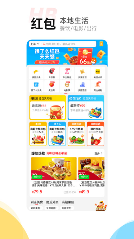 喵惠app