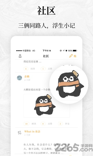 看山手机版