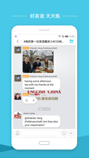 英语圈手机版 英语圈app下载