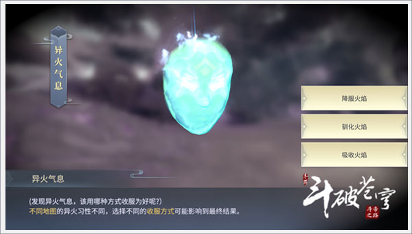 斗破苍穹异火重燃斗气提升攻略 斗破苍穹异火重燃斗气提升方法