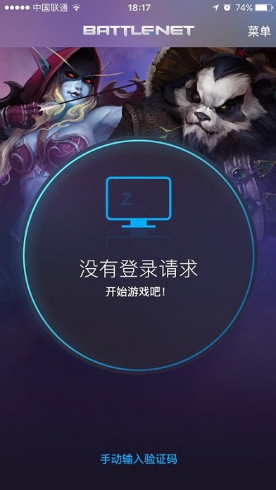 网易安全令牌手机版