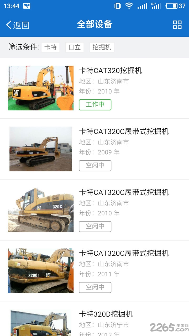 开工网手机版
