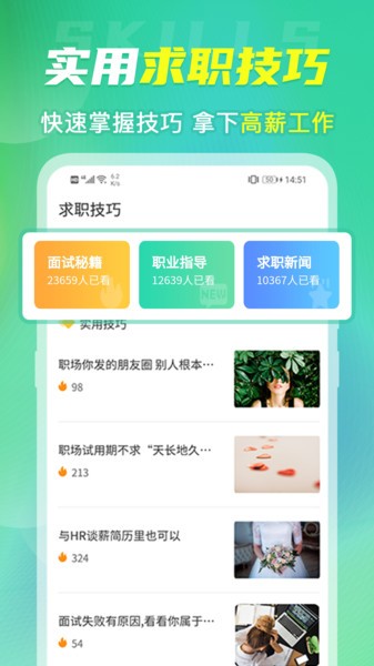 应届生简历模板app