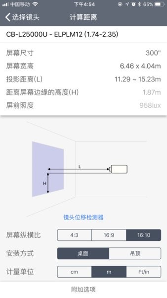 EPSON投影计算器