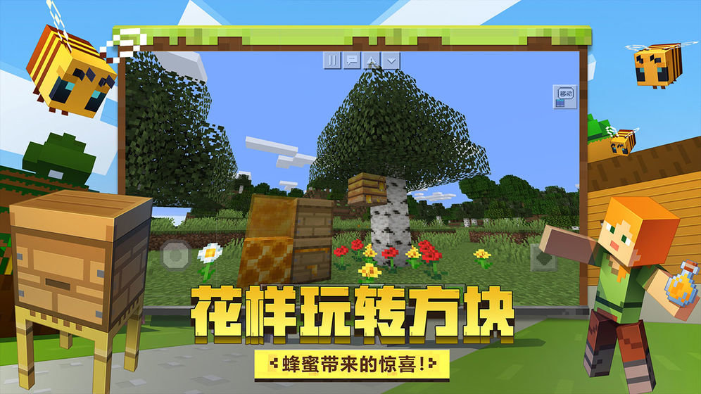 我的世界一号玩家版