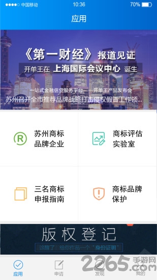 品牌苏州手机版 品牌苏州app下载