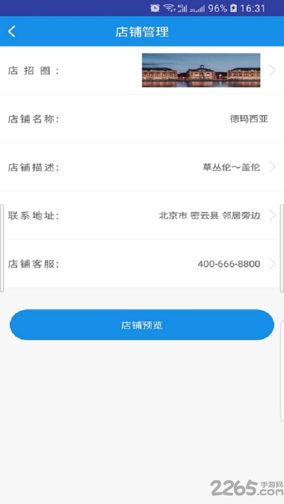 农服通手机版