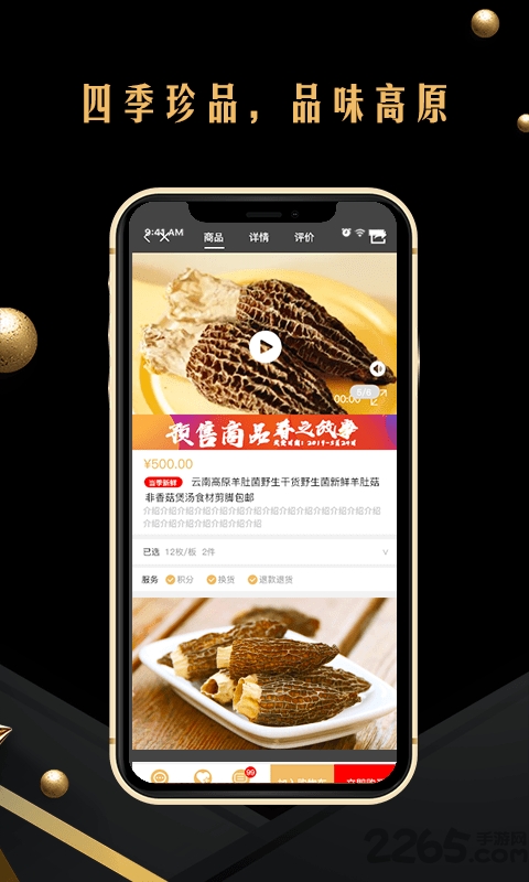 纳山纳土客户端