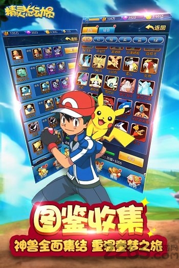精灵总动员果盘官方版 精灵总动员果盘官方版
