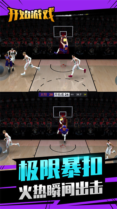 投球向前冲手机版