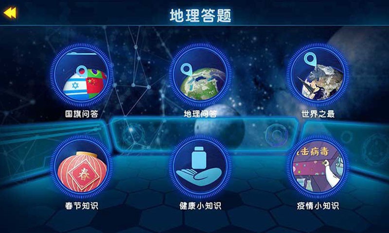 ar探索地球app