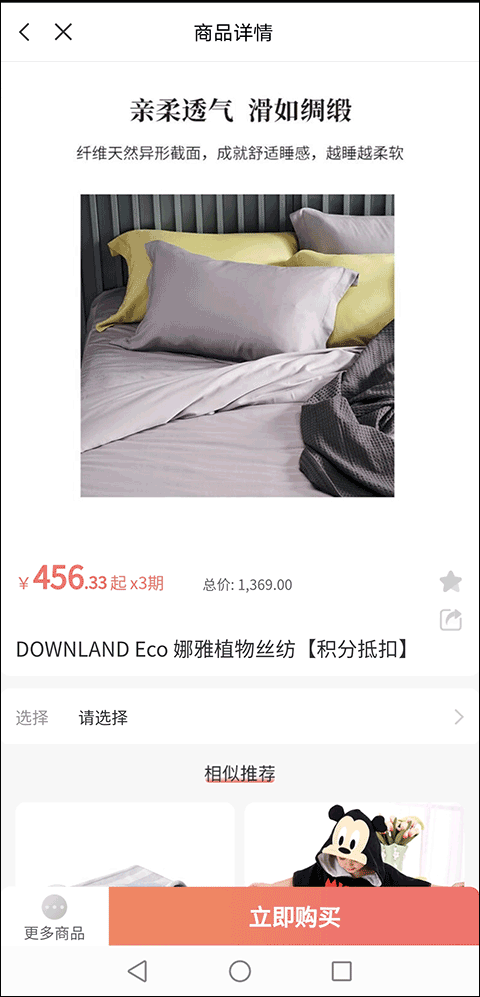 浦大喜奔积分兑换教程 浦大喜奔app积分兑换教程