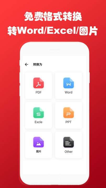 免费pdf转换阅读器客户端