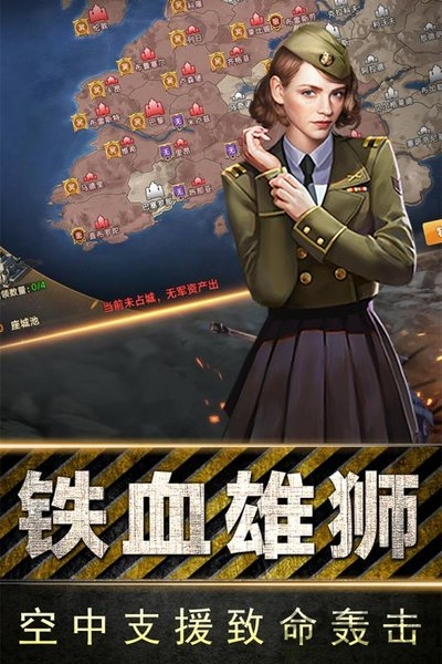 全民指挥官战略版