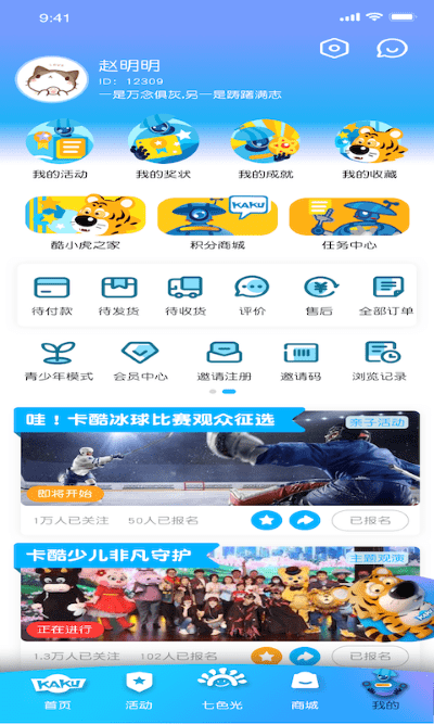 卡酷app 卡酷官方下载
