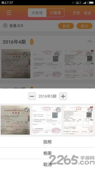 云会计软件