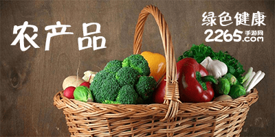 农产品app