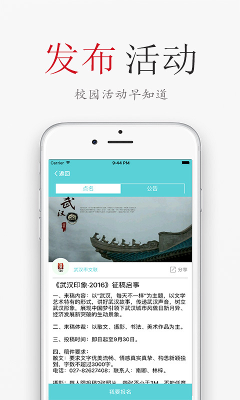 签到荚手机版