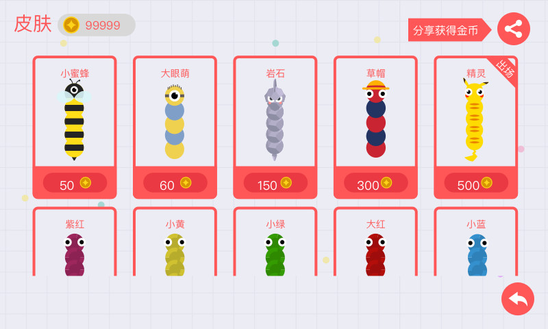 小米贪吃蛇大作战ol