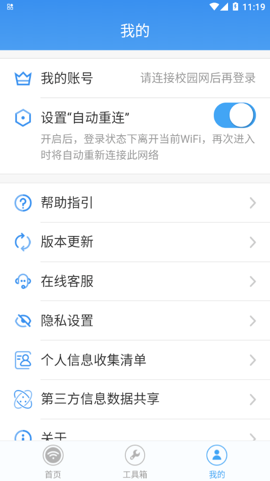 校宽认证客户端下载