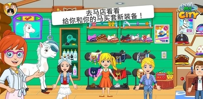 我的城市赛马手游下载