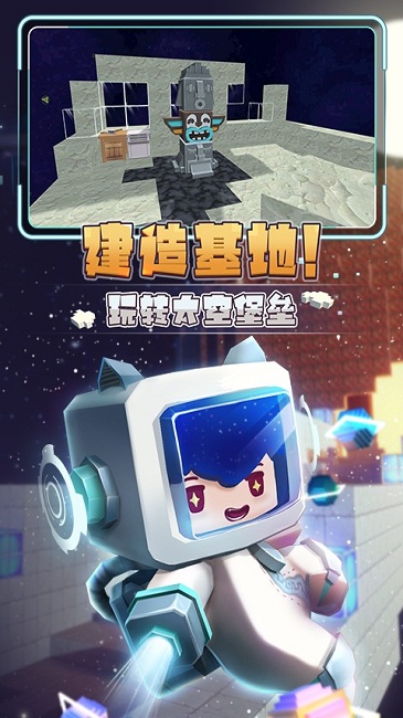 星河漂流记小游戏最新版