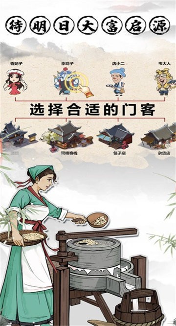 古代经商模拟器游戏