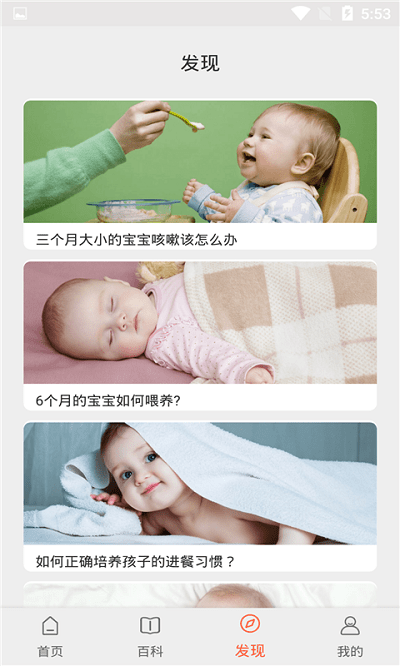 快乐育儿app