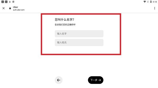 ubereats手机版 ubereats注册教程