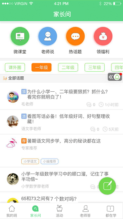 江西和教育app