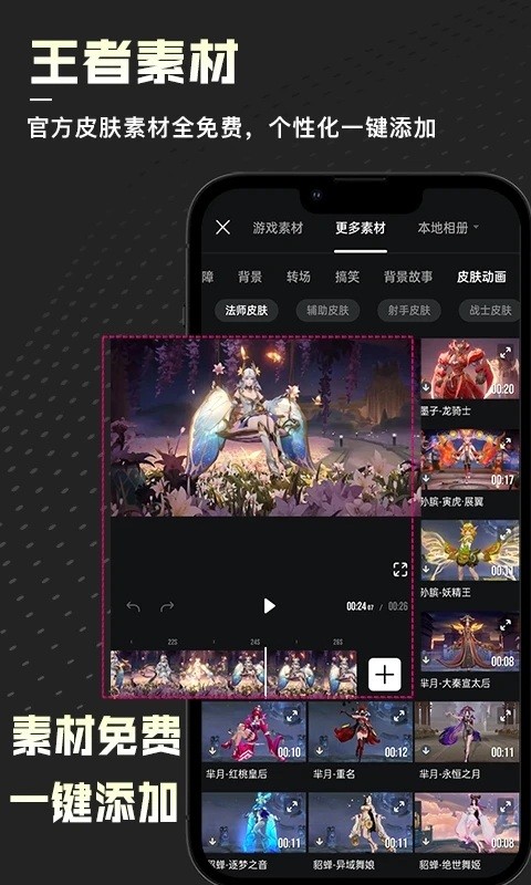 捧塔游戏剪辑软件