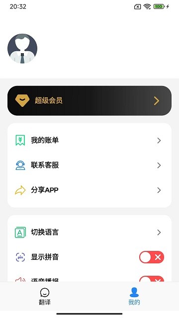 xalhar翻译app