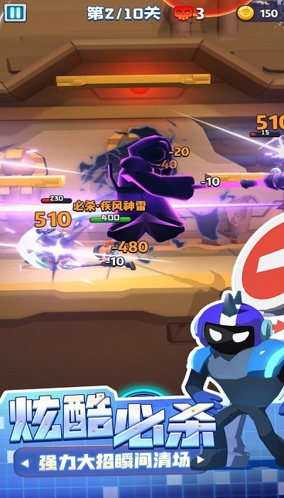 激斗派对官方版