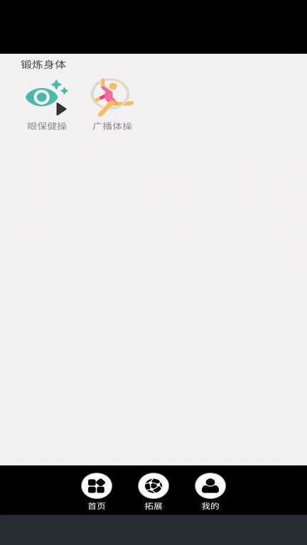 高二英语点读app