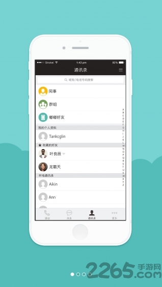 掌中运维app