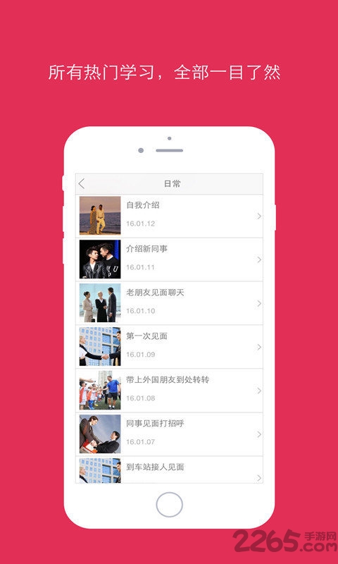 雅思口语精华手机版