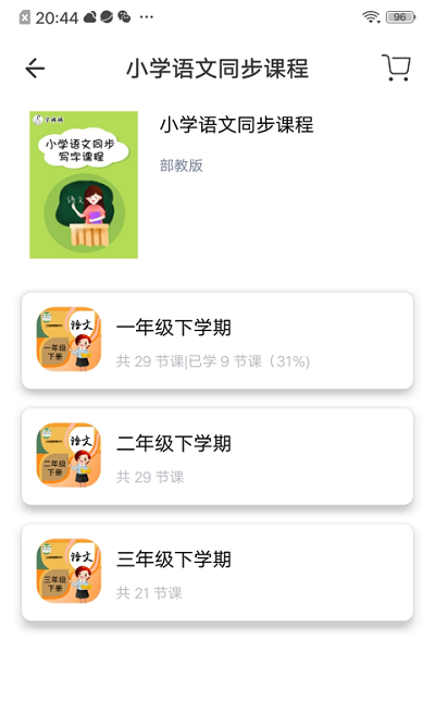 写字棒棒练字app下载