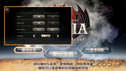 艾诺迪亚4能力点无限版