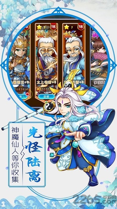 挂机封神录bt变态版